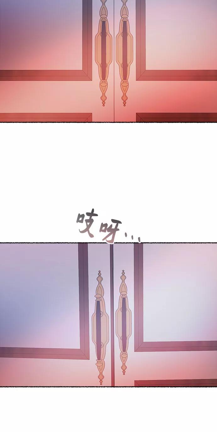 废皇子的神祕爱人 第32话 阿克斯的疫病（8） 第35页