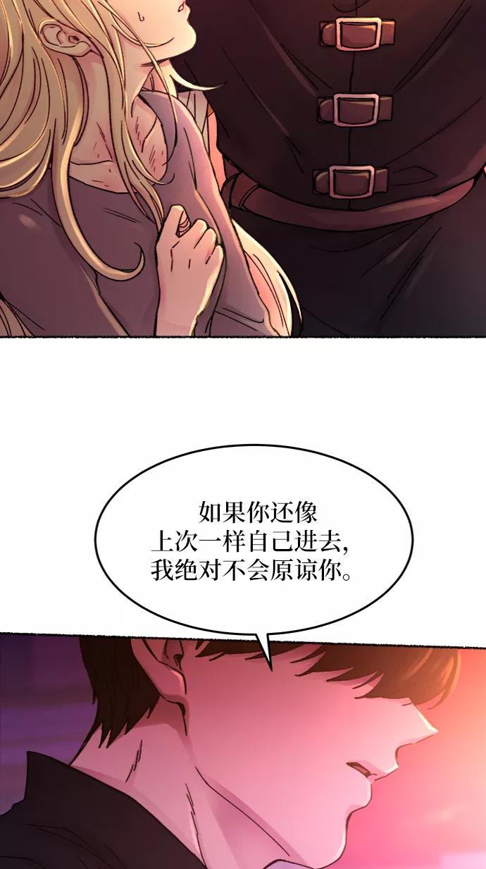 废皇子的神祕爱人 第32话 阿克斯的疫病（8） 第27页