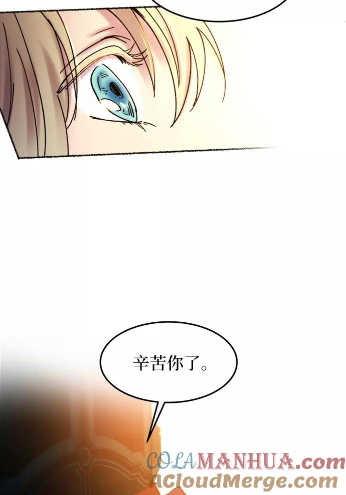 废皇子的神祕爱人 第32话 阿克斯的疫病（8） 第91页
