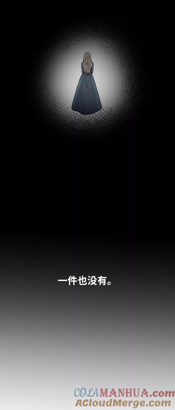 废皇子的神祕爱人 第32话 阿克斯的疫病（8） 第55页