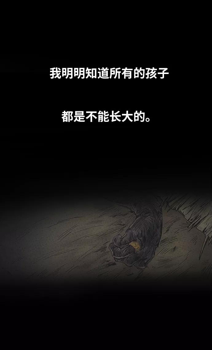 废皇子的神祕爱人 第32话 阿克斯的疫病（8） 第45页
