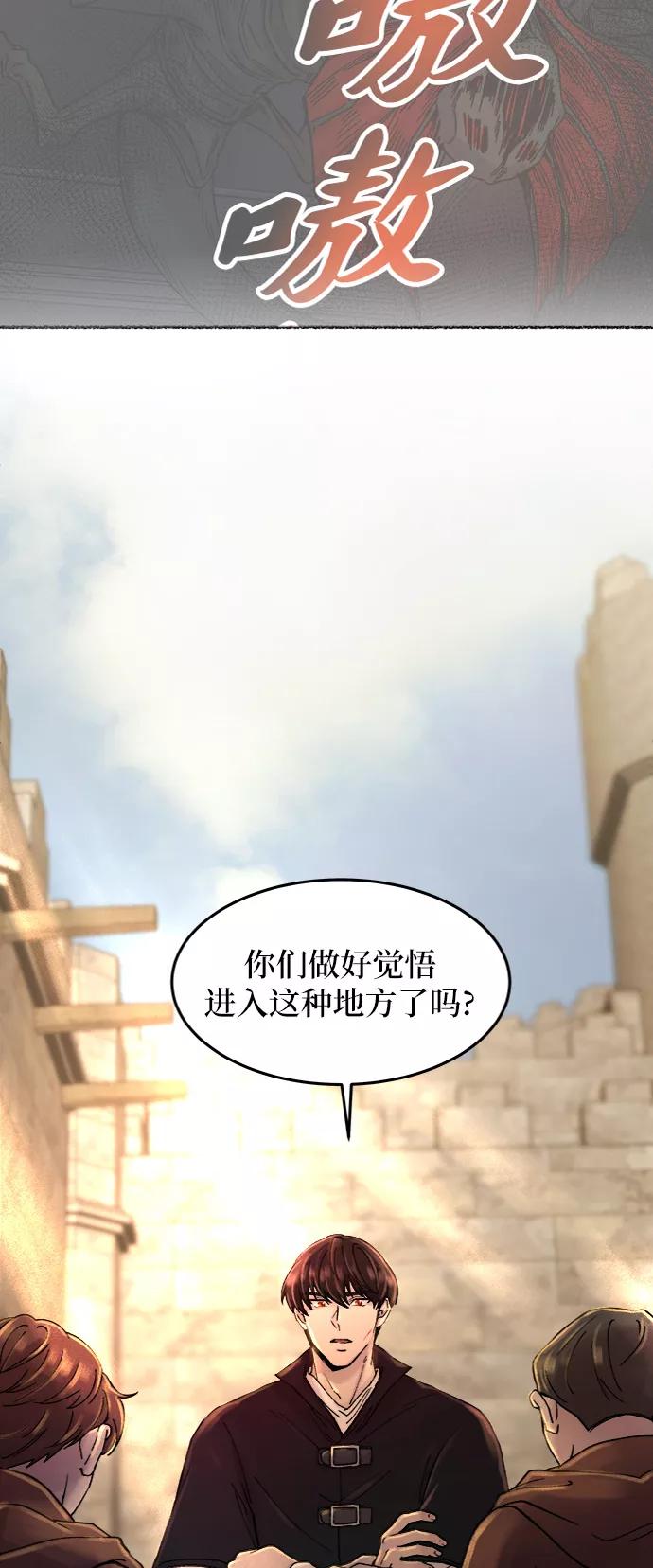 废皇子的神祕爱人 第32话 阿克斯的疫病（8） 第20页