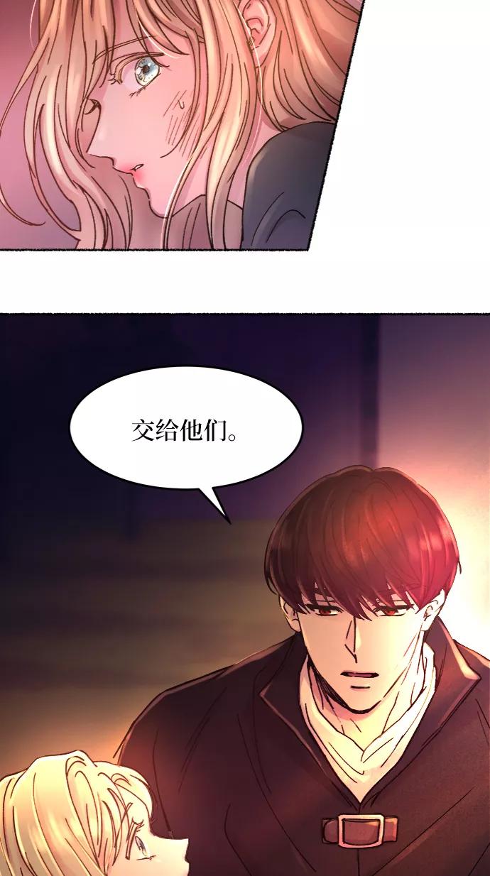 废皇子的神祕爱人 第32话 阿克斯的疫病（8） 第26页