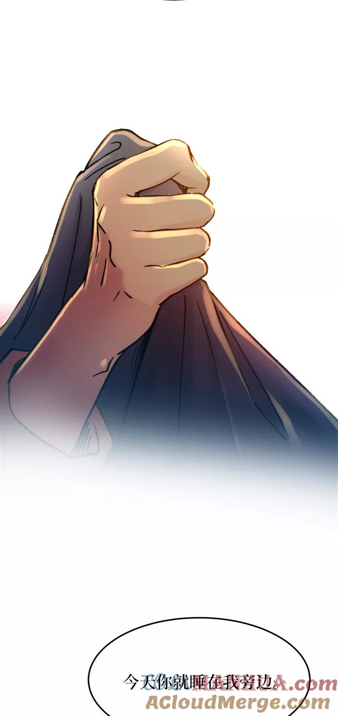 废皇子的神祕爱人 第32话 阿克斯的疫病（8） 第70页