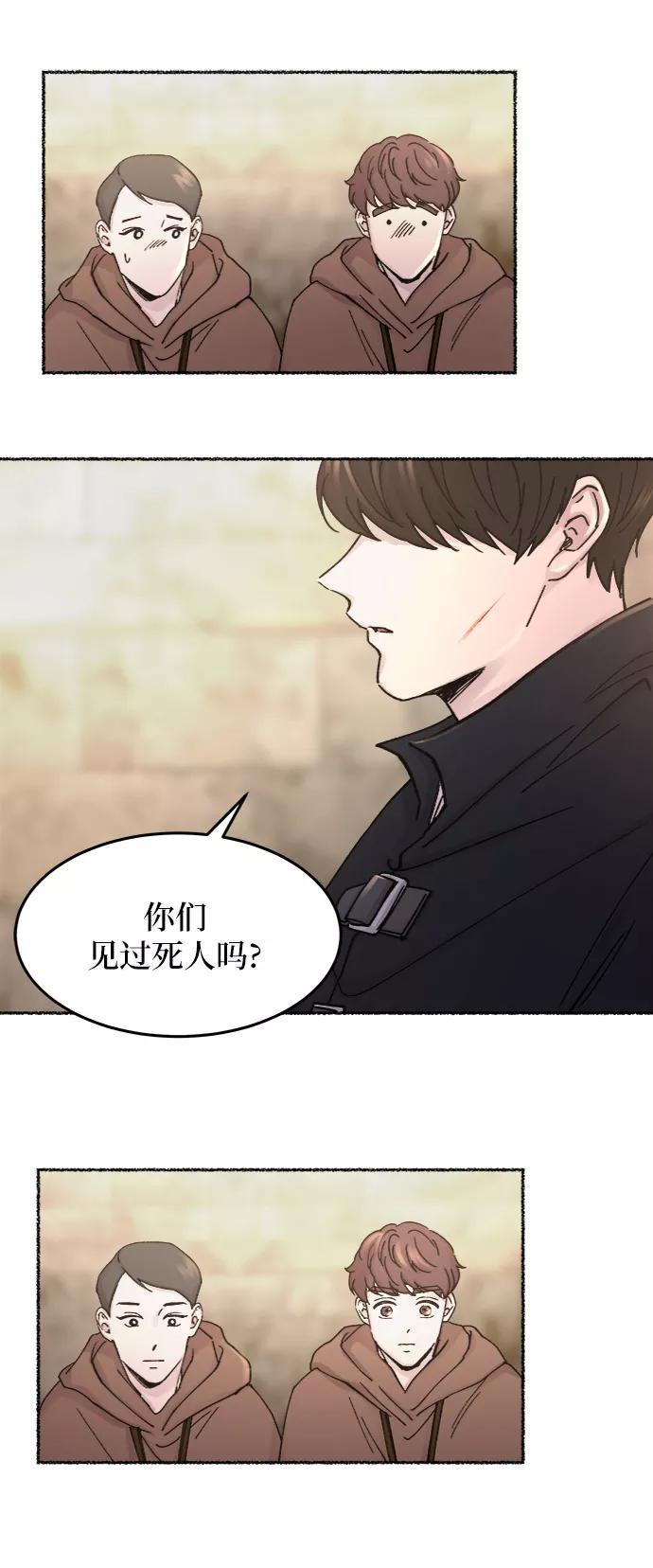 废皇子的神祕爱人 第32话 阿克斯的疫病（8） 第18页
