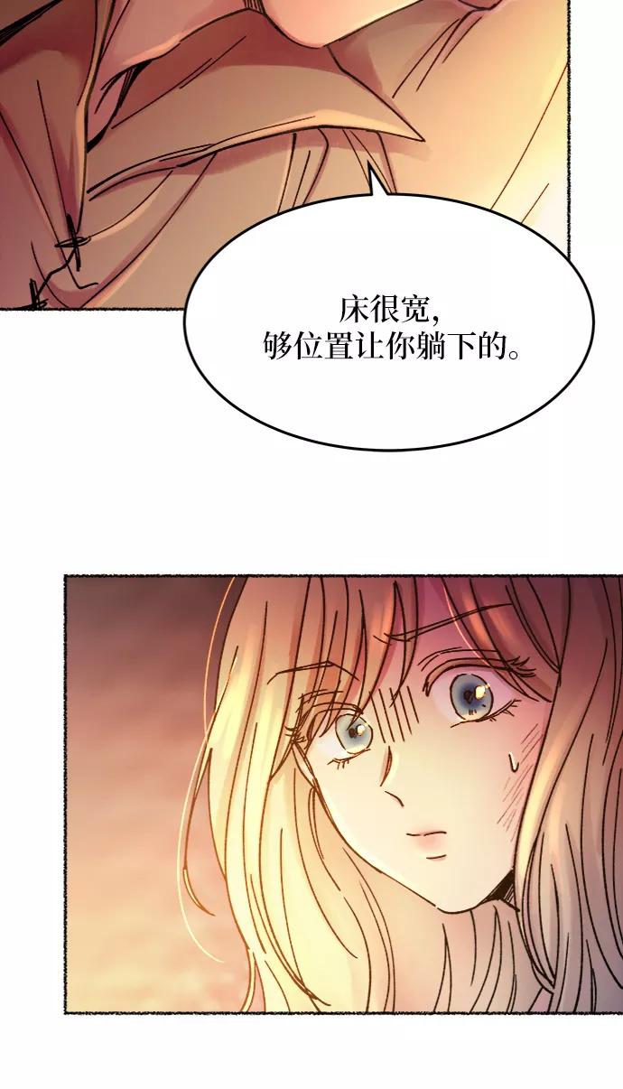 废皇子的神祕爱人 第32话 阿克斯的疫病（8） 第65页