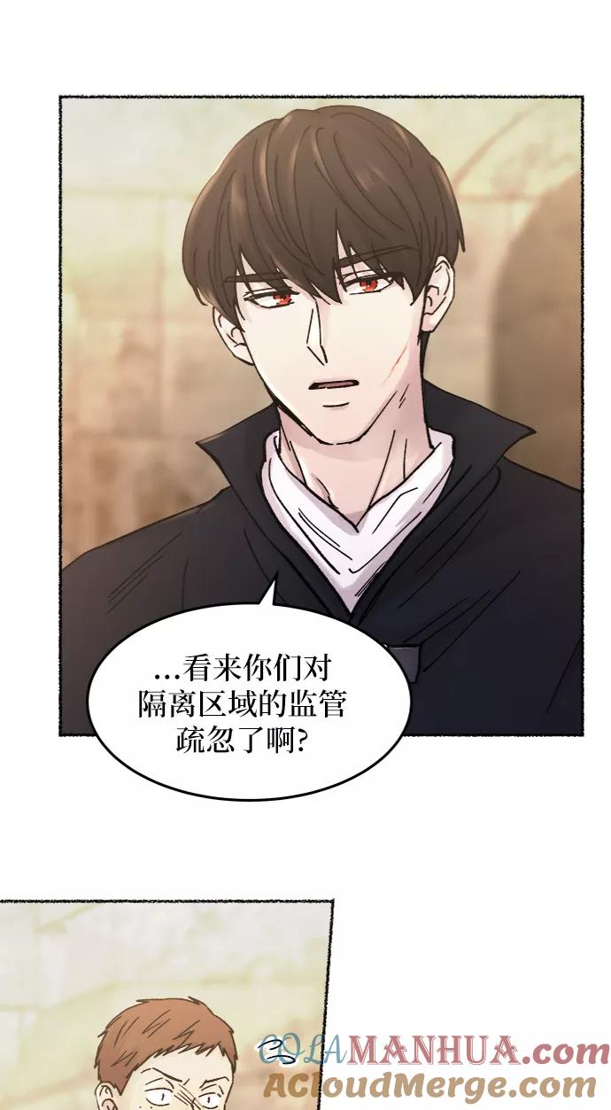 废皇子的神祕爱人 第32话 阿克斯的疫病（8） 第7页