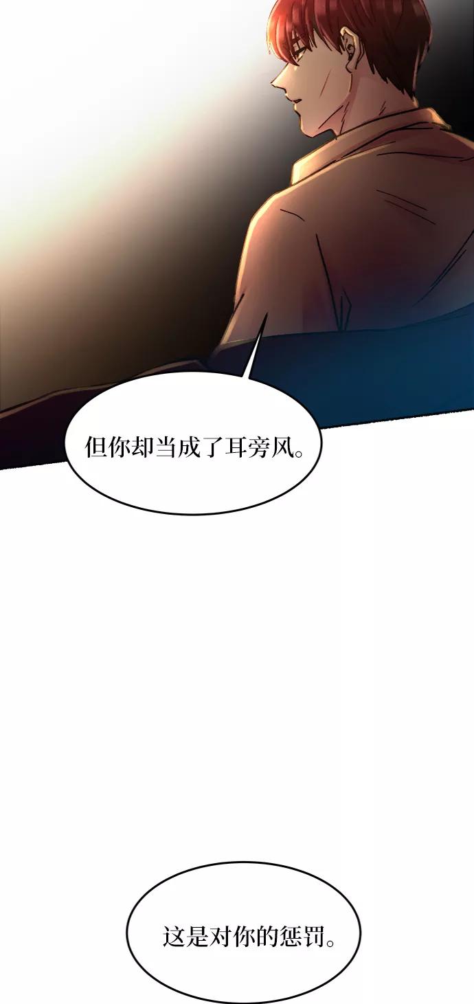 废皇子的神祕爱人 第32话 阿克斯的疫病（8） 第69页
