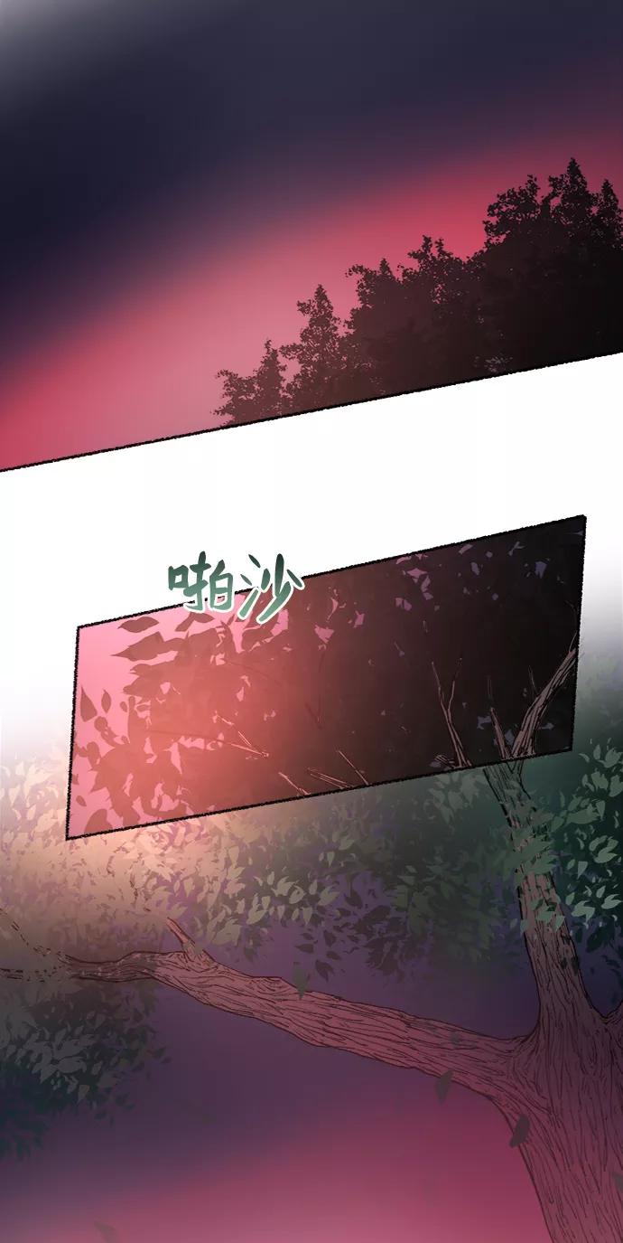 废皇子的神祕爱人 第32话 阿克斯的疫病（8） 第32页