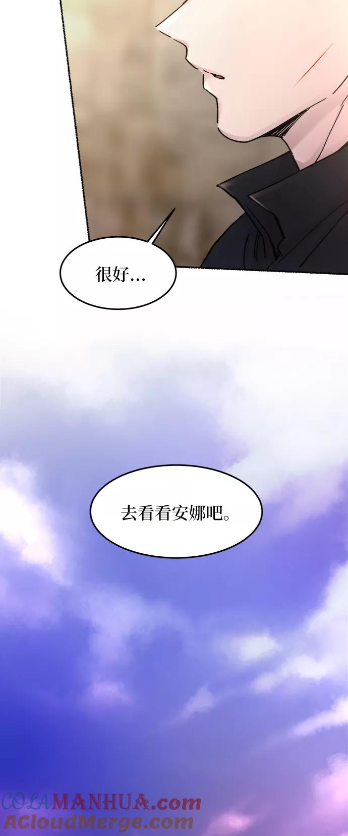 废皇子的神祕爱人 第32话 阿克斯的疫病（8） 第22页