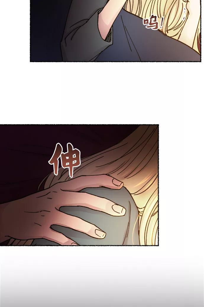 废皇子的神祕爱人 第32话 阿克斯的疫病（8） 第95页