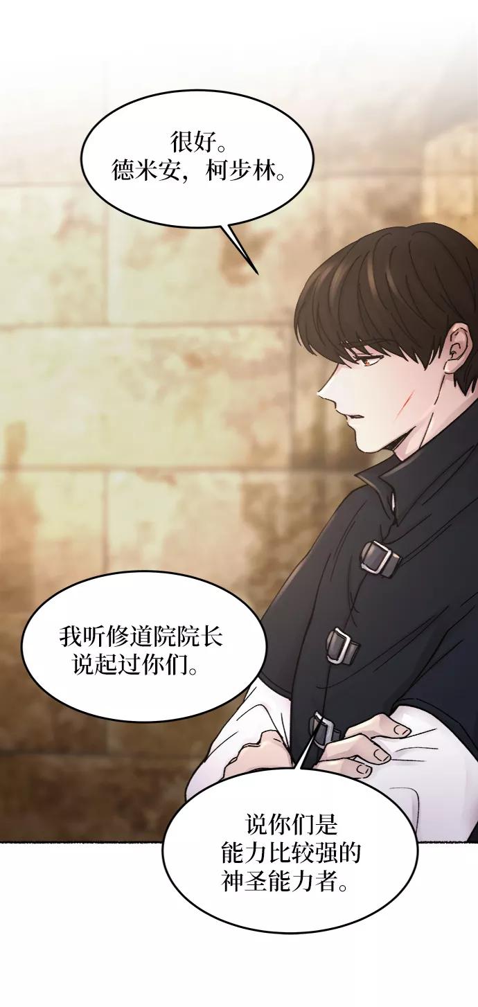 废皇子的神祕爱人 第32话 阿克斯的疫病（8） 第17页