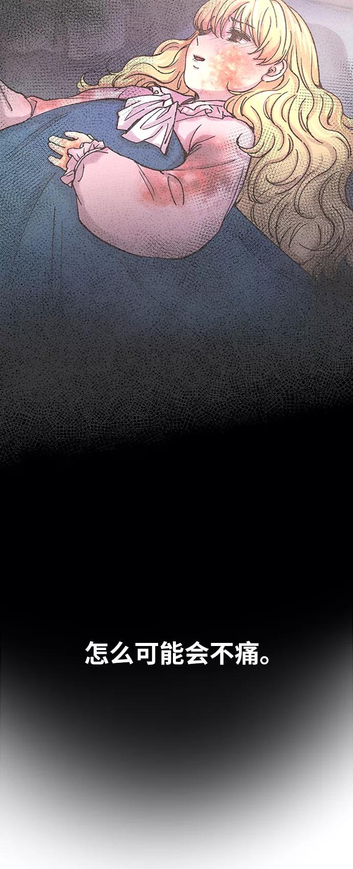 废皇子的神祕爱人 第33话 阿克斯的疫病（9） 第63页