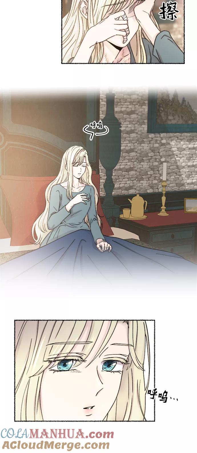 废皇子的神祕爱人 第33话 阿克斯的疫病（9） 第19页