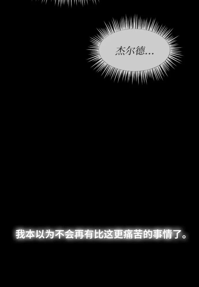 废皇子的神祕爱人 第33话 阿克斯的疫病（9） 第5页