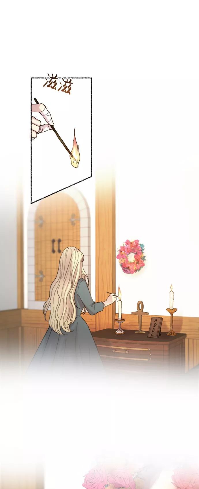 废皇子的神祕爱人 第33话 阿克斯的疫病（9） 第33页