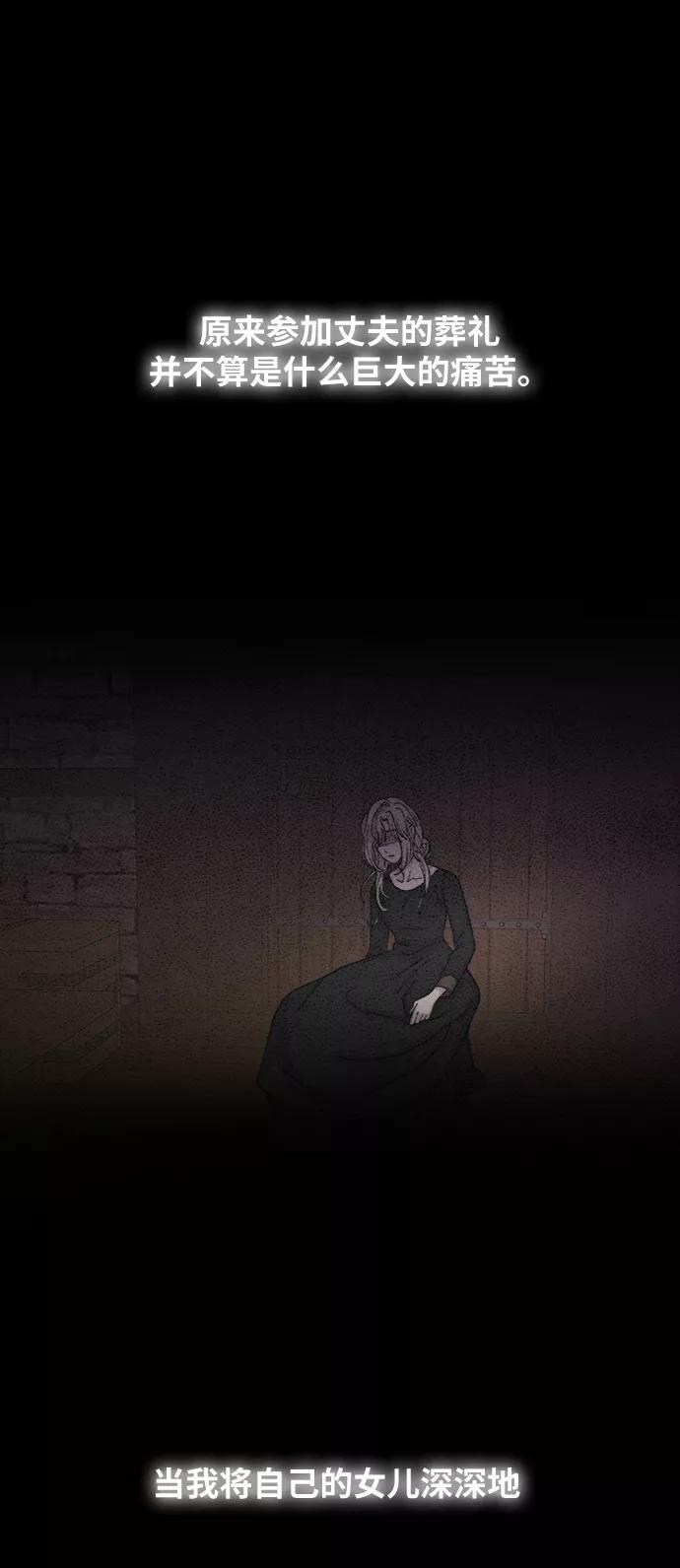 废皇子的神祕爱人 第33话 阿克斯的疫病（9） 第12页