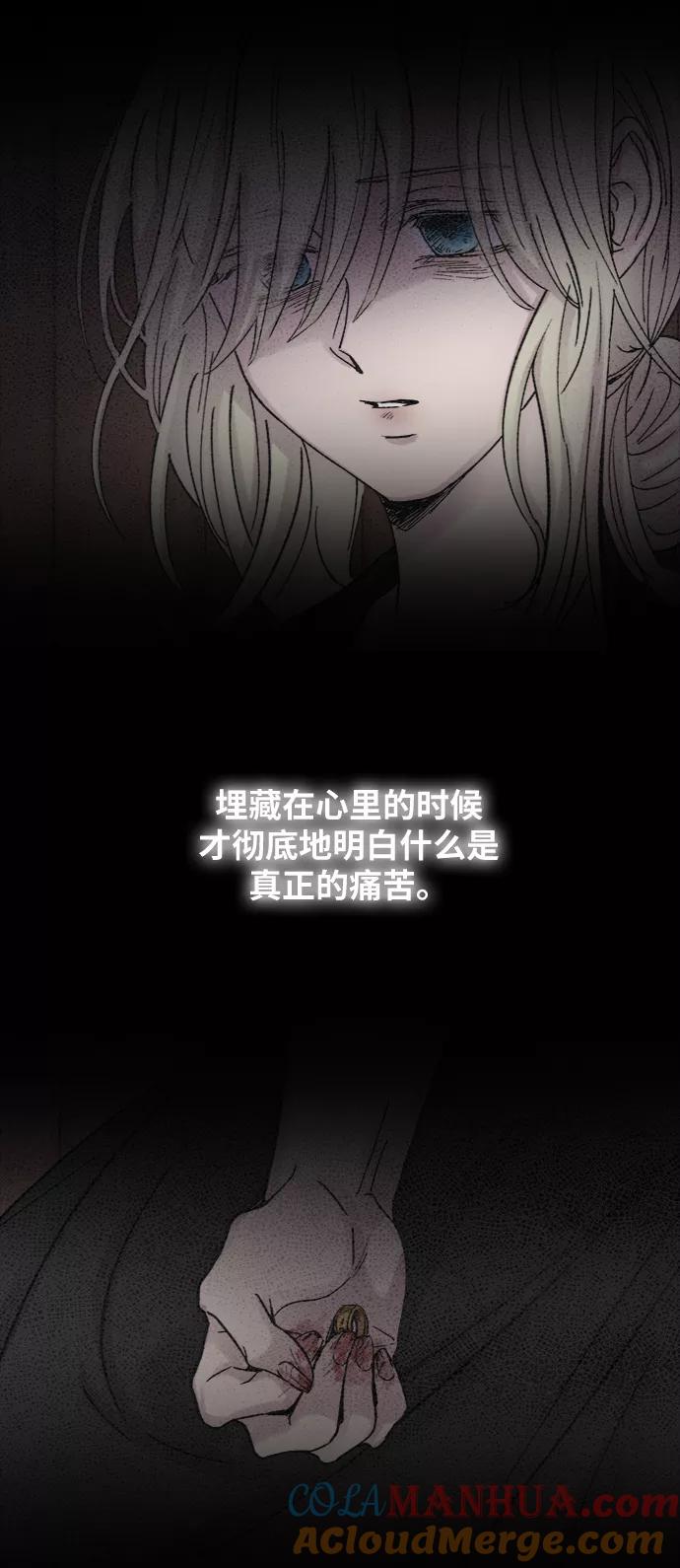 废皇子的神祕爱人 第33话 阿克斯的疫病（9） 第13页