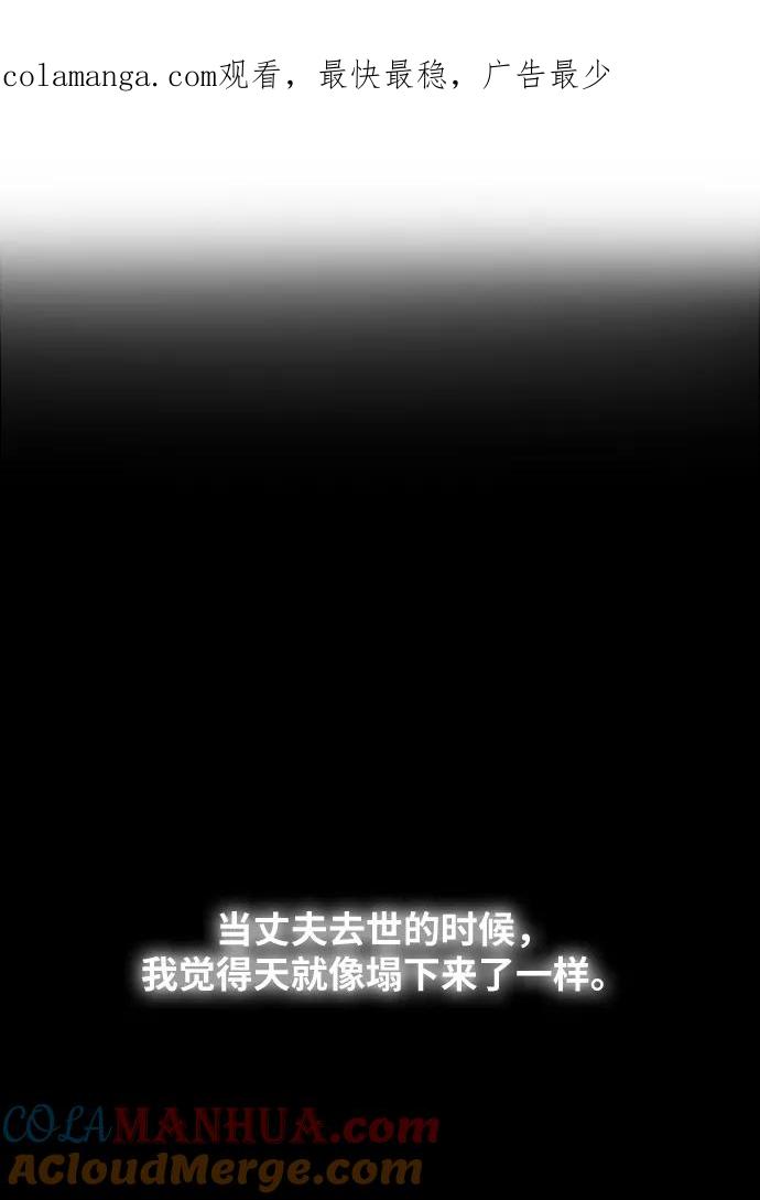 废皇子的神祕爱人 第33话 阿克斯的疫病（9） 第1页