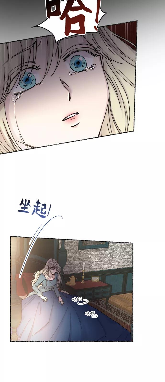 废皇子的神祕爱人 第33话 阿克斯的疫病（9） 第17页