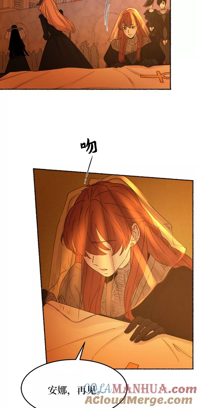 废皇子的神祕爱人 第33话 阿克斯的疫病（9） 第52页