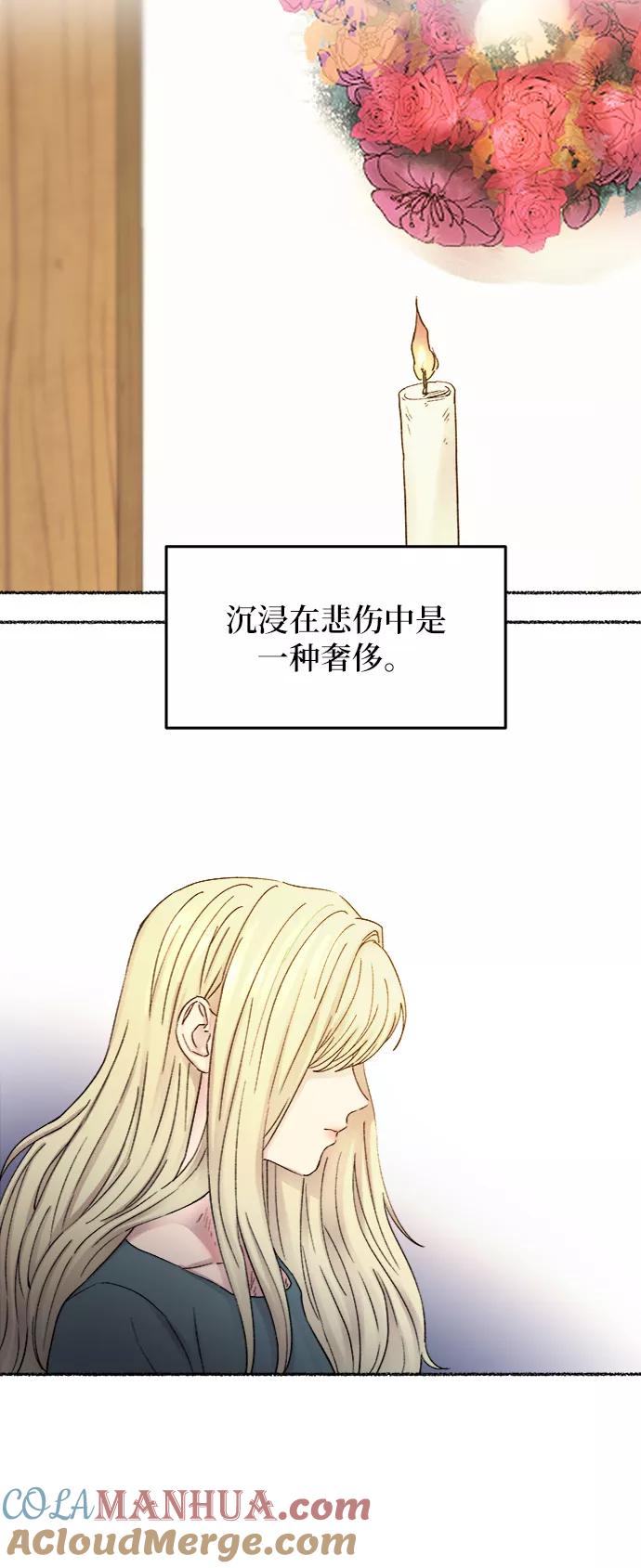 废皇子的神祕爱人 第33话 阿克斯的疫病（9） 第34页