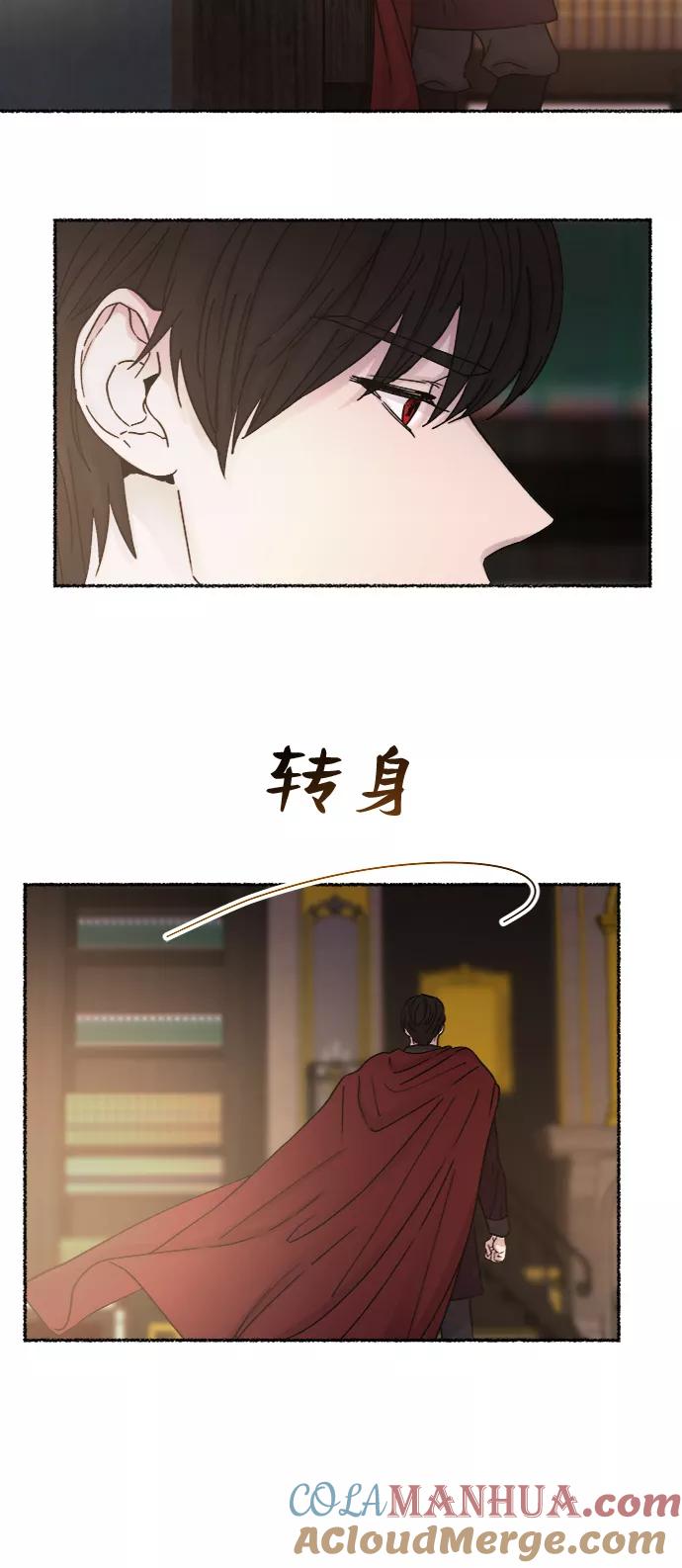 废皇子的神祕爱人 第33话 阿克斯的疫病（9） 第22页