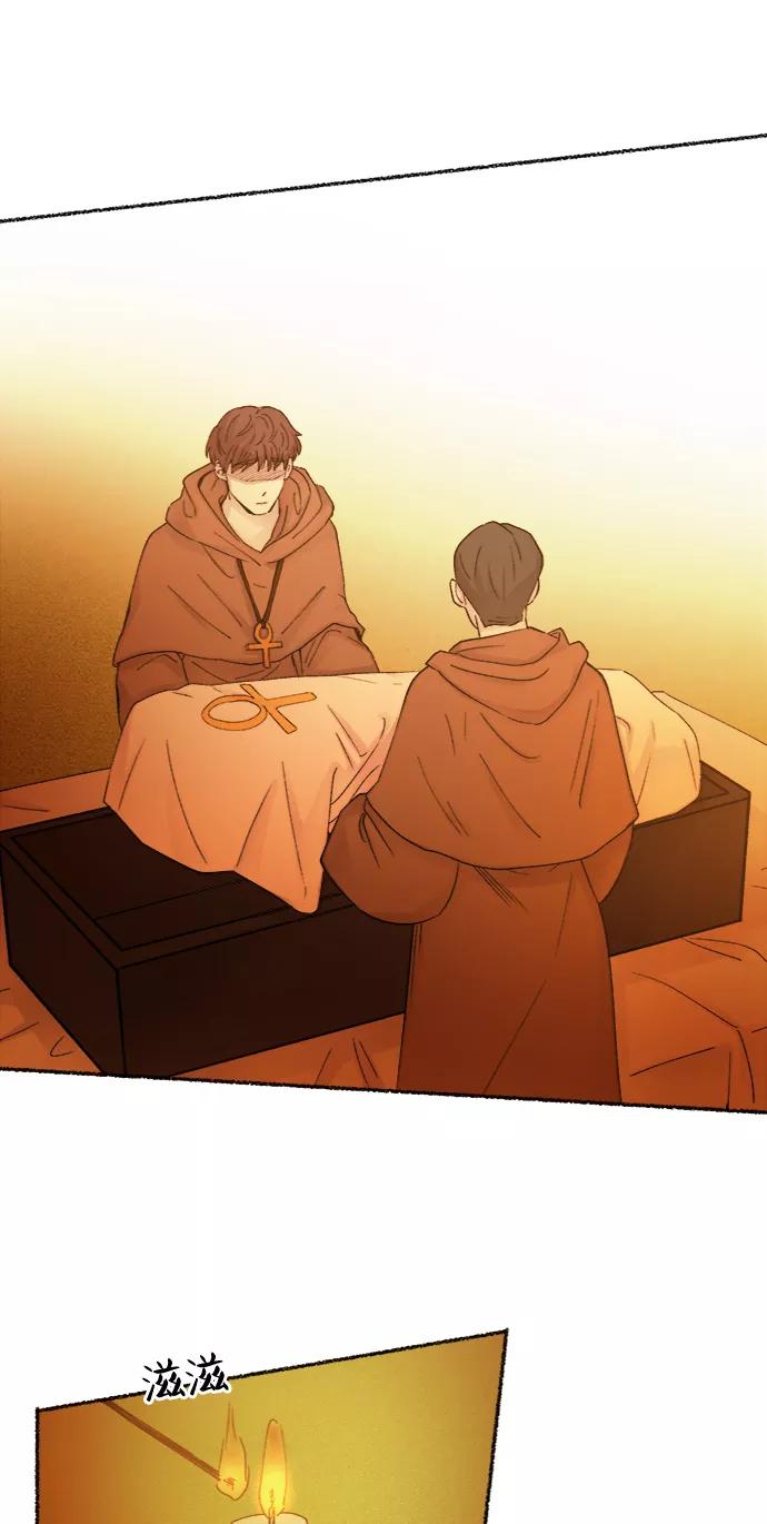 废皇子的神祕爱人 第33话 阿克斯的疫病（9） 第48页