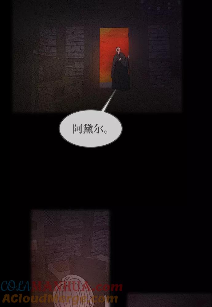 废皇子的神祕爱人 第33话 阿克斯的疫病（9） 第7页