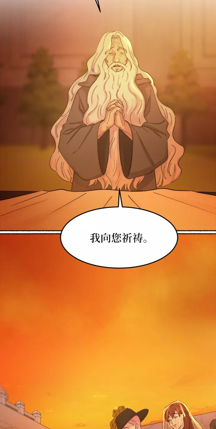 废皇子的神祕爱人 第33话 阿克斯的疫病（9） 第50页