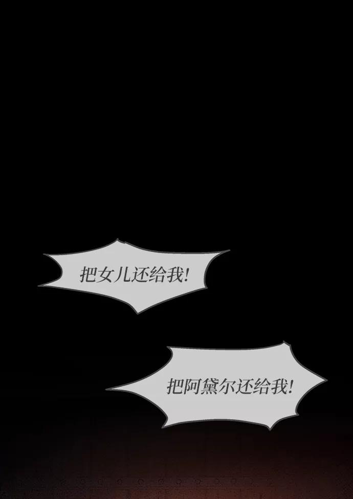 废皇子的神祕爱人 第33话 阿克斯的疫病（9） 第9页