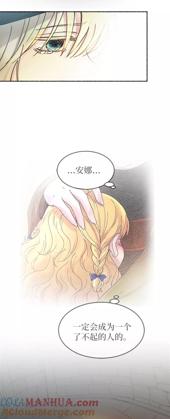 废皇子的神祕爱人 第33话 阿克斯的疫病（9） 第64页