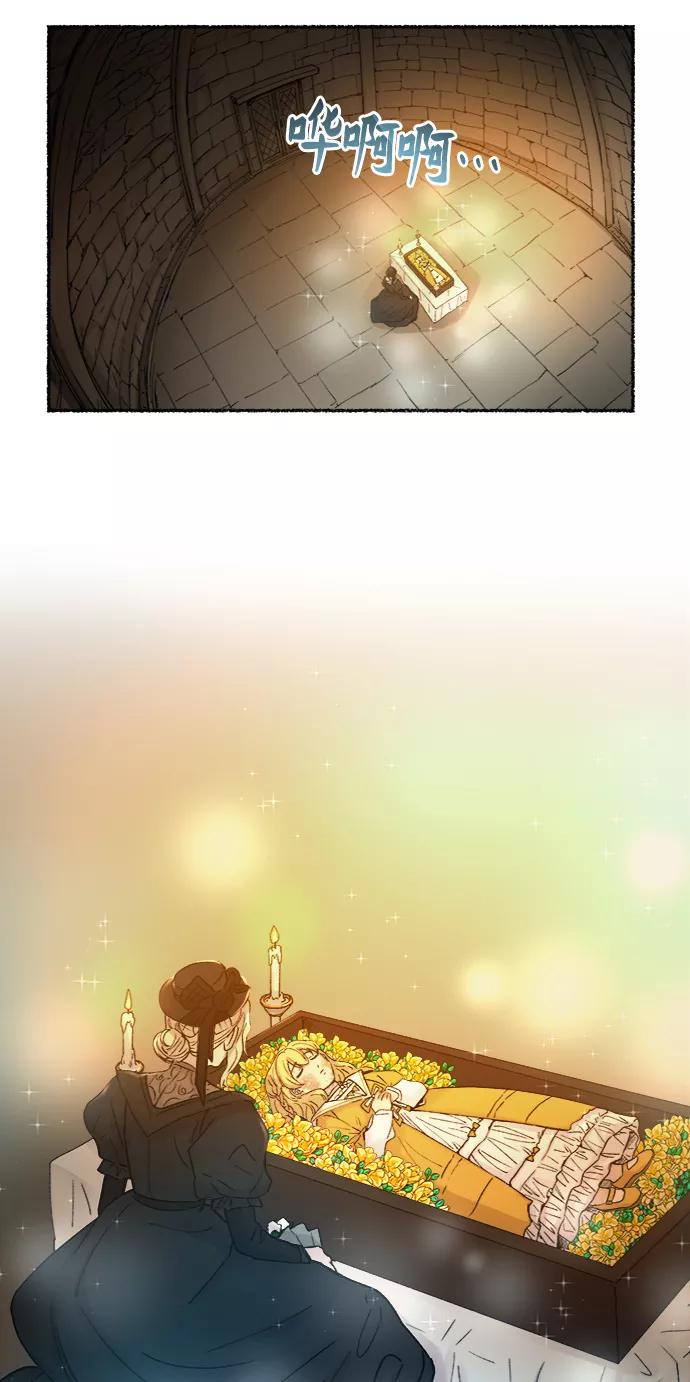 废皇子的神祕爱人 第33话 阿克斯的疫病（9） 第57页