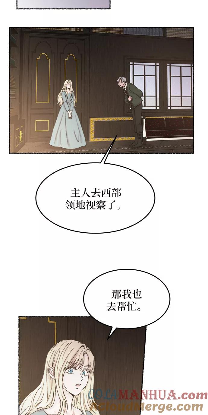 废皇子的神祕爱人 第33话 阿克斯的疫病（9） 第25页