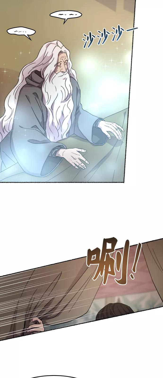 废皇子的神祕爱人 第34话 阿克斯的疫病（10） 第28页