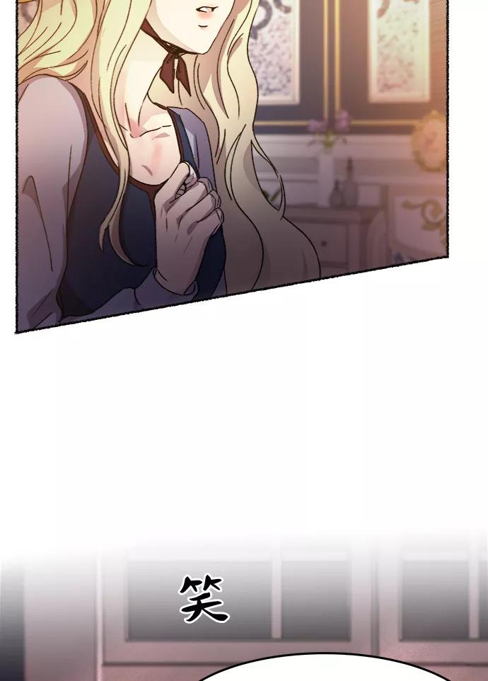 废皇子的神祕爱人 第34话 阿克斯的疫病（10） 第63页
