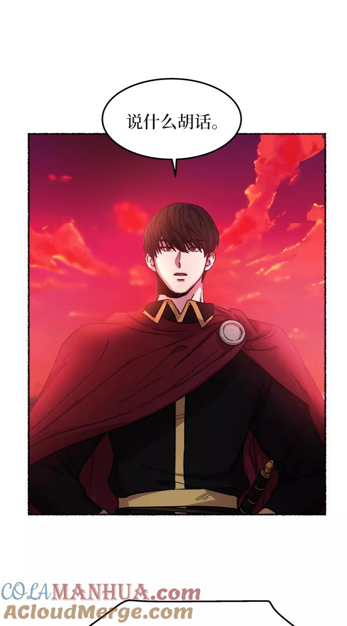 废皇子的神祕爱人 第34话 阿克斯的疫病（10） 第37页