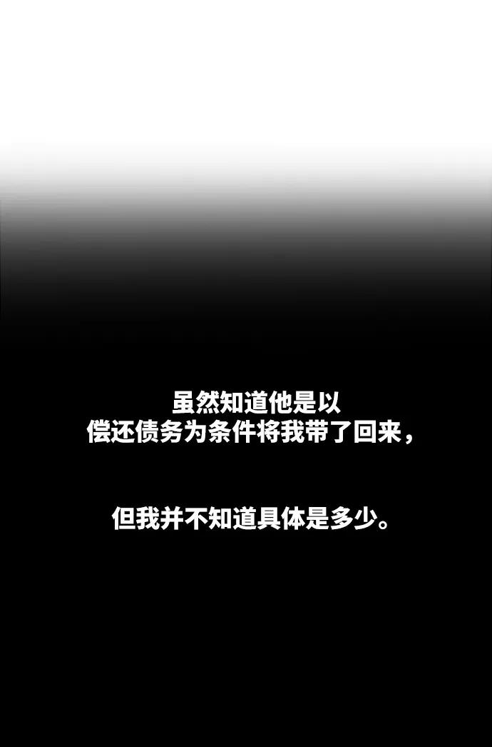 废皇子的神祕爱人 第34话 阿克斯的疫病（10） 第72页