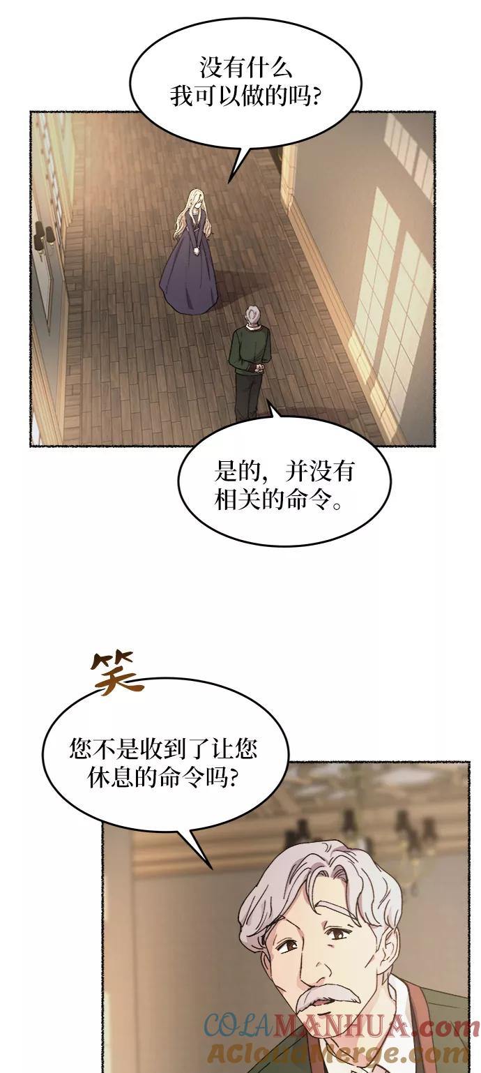 废皇子的神祕爱人 第34话 阿克斯的疫病（10） 第13页