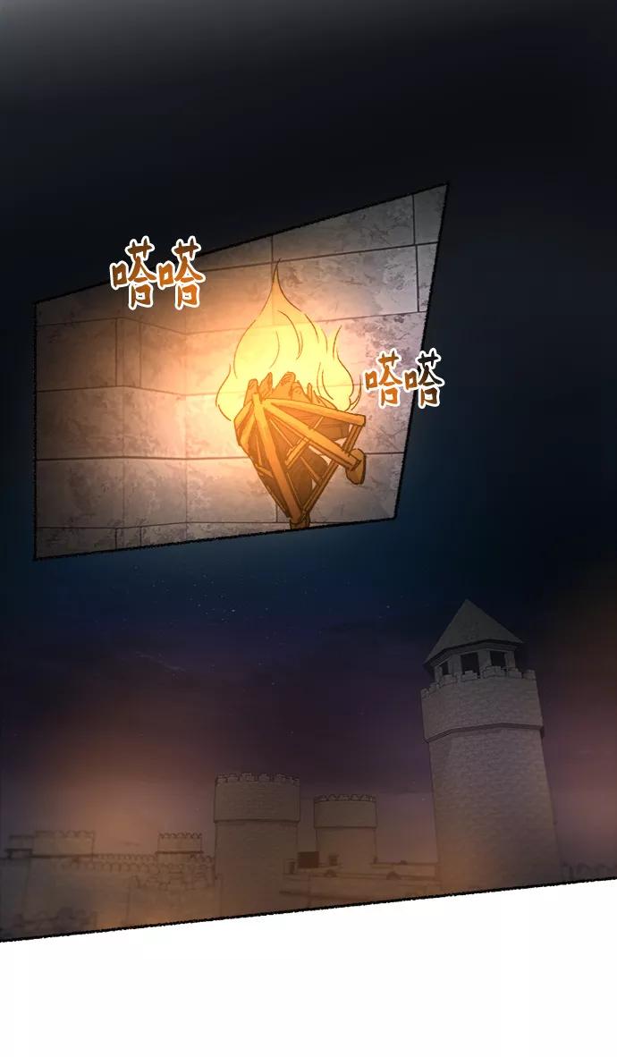 废皇子的神祕爱人 第34话 阿克斯的疫病（10） 第47页