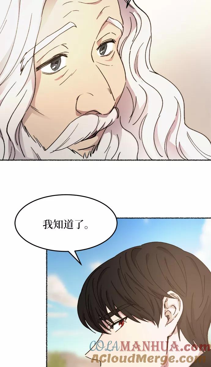 废皇子的神祕爱人 第34话 阿克斯的疫病（10） 第9页