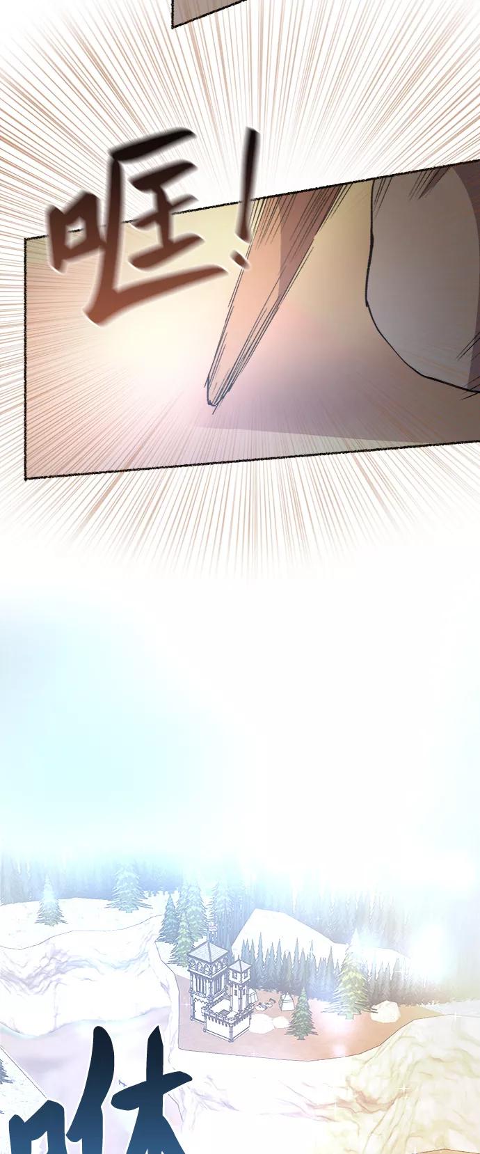废皇子的神祕爱人 第34话 阿克斯的疫病（10） 第22页