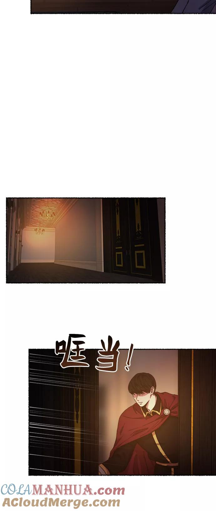 废皇子的神祕爱人 第34话 阿克斯的疫病（10） 第101页