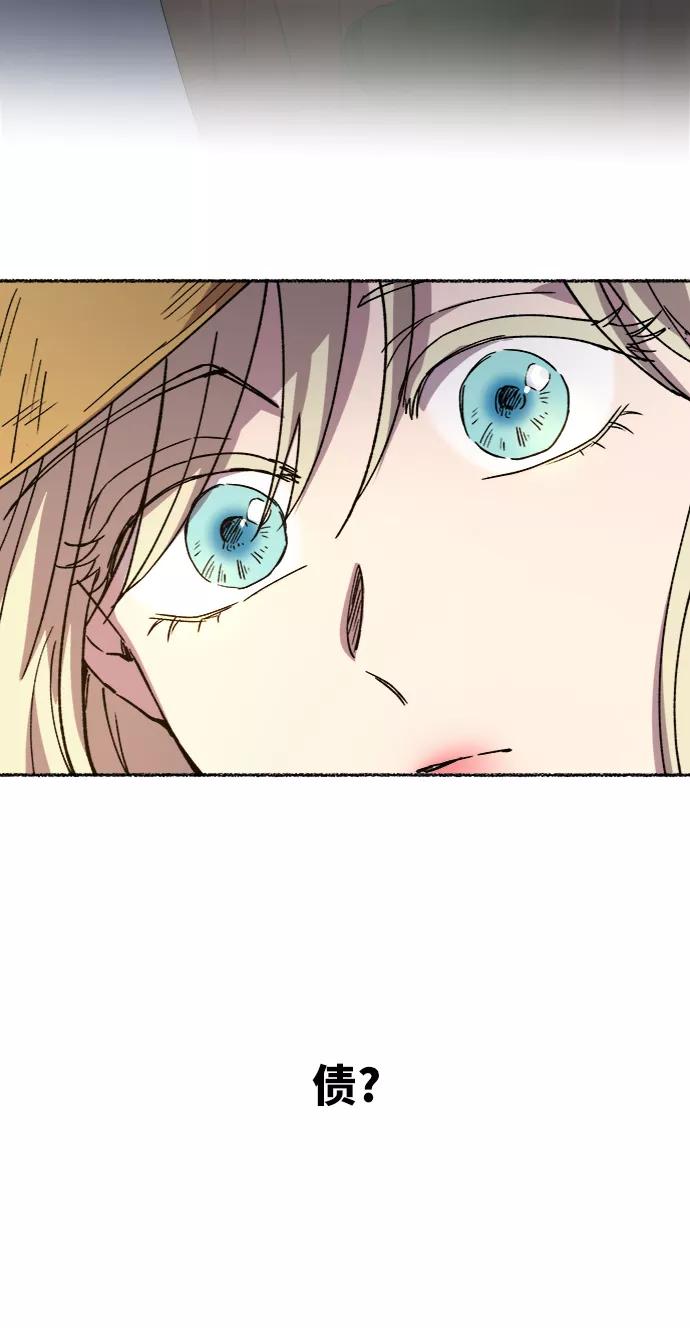 废皇子的神祕爱人 第34话 阿克斯的疫病（10） 第70页