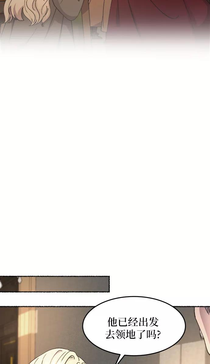 废皇子的神祕爱人 第34话 阿克斯的疫病（10） 第11页