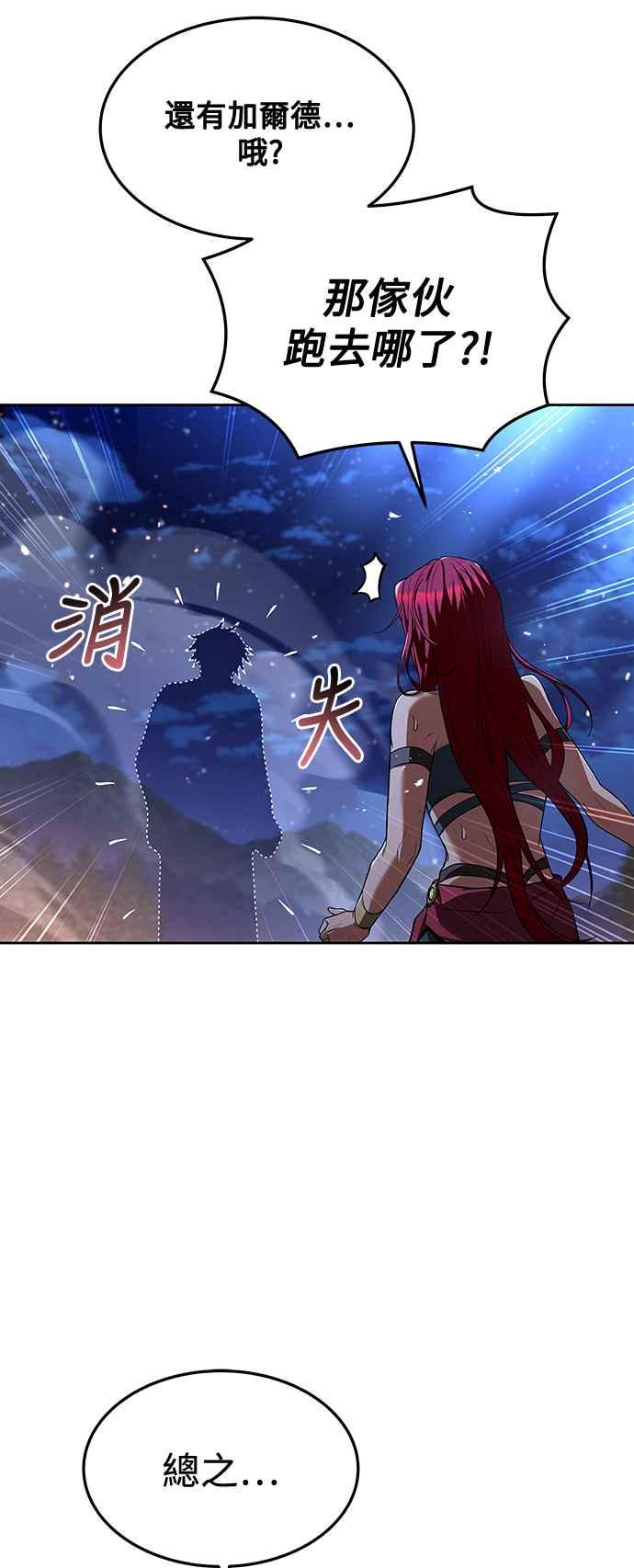 《异世界的美味魔法》第35话 第74页