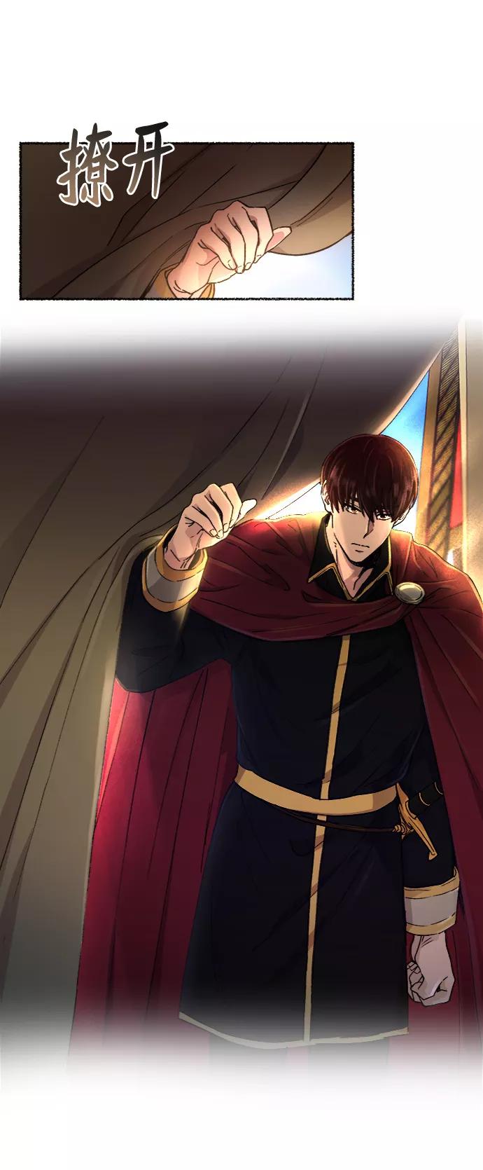 废皇子的神祕爱人 第34话 阿克斯的疫病（10） 第24页