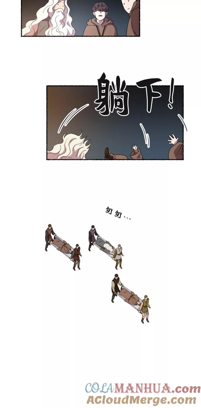 废皇子的神祕爱人 第34话 阿克斯的疫病（10） 第53页