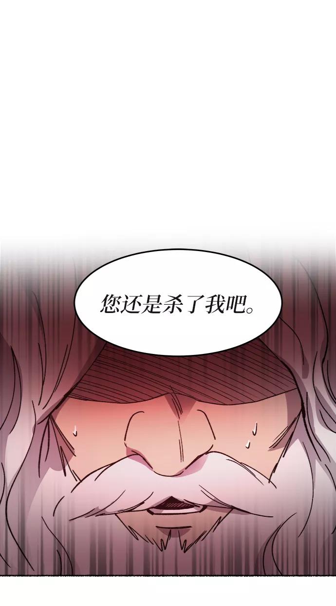 废皇子的神祕爱人 第34话 阿克斯的疫病（10） 第36页