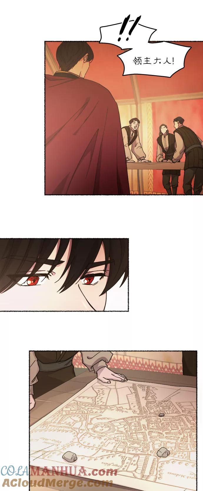 废皇子的神祕爱人 第34话 阿克斯的疫病（10） 第25页